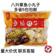 八兴章鱼小丸子半成品1kg40粒，速冻章鱼烧材料，套餐油炸即食商用