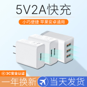 5v2a充电头手机充电器头通用usb插头，1a苹果5w华为多口小米适用oppo荣耀红米10w双口安卓快充头数据线套装