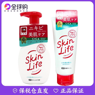 保税仓发货新版cow牛乳石碱祛豆泡沫洗面奶skinlife控油男女洁面