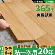 10㎡木地板贴自粘家用自己铺翻新改造pvc地板革，地砖加厚防水耐磨