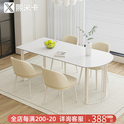 岩板岛台餐桌现代简约轻奢小户型奶油风半圆形餐桌椅子组合家用
