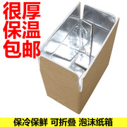 食品保温箱铝箔水果海鲜冷藏保鲜箱冷链箱外卖快递大纸箱定制