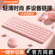 酷盟K520无线蓝牙ipad键盘平板便携联想苹果妙控华为MatePad小米安卓手机电脑pro女生静音专适用办公鼠标套装