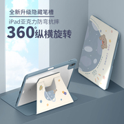 360°旋转适用苹果ipad保护套2022Pro11防弯十第9代10.2平板air5透明4亚克力硬壳8轻薄带笔槽硅胶包