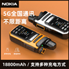 诺基亚对讲机5G插卡终身免费4G小型手持机户外5000公里公网机