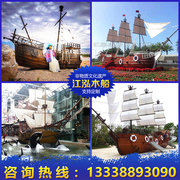 大型木船户外景观海盗船防腐实木质装饰道具仿古战船帆船模型摆件