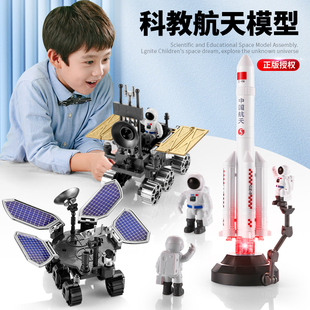 儿童中国航天飞机空间站火箭玩具月球车长征5号宇宙飞船模型拼装