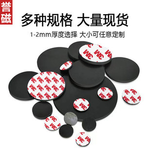圆形磁力贴3m橡胶磁软磁片，贴广告教学磁条对吸磁贴异性可任意裁剪