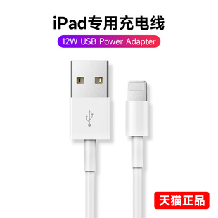 ipad Air2/3代快充数据线A1566充电线器A2152适用苹果A1524平板A1567加长2米A2123手机A2153刷机A2154ari