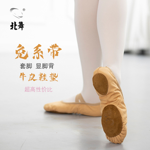 北舞软底舞蹈鞋女古典中国猫爪，儿童芭蕾舞鞋男女童，形体成人跳舞鞋