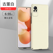 适用小米Civi3粗磨砂手机壳xiaomi Civi超薄硬壳civi1s岩砂保护套防指纹civi2男女简约全包防摔外壳