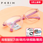 派丽蒙儿童近视眼镜框轻舒适可配度数全框眼镜框男女童镜架53020