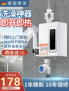 德国君泉即热式恒温电热水器家用小型迷你快速热淋浴器洗澡器租房