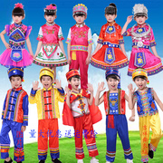 儿童少数民族服装男女童苗族演出服，壮族葫c芦丝舞.蹈裙表演服