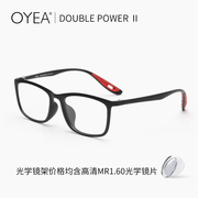 oyea近视眼镜男有度数，篮球眼镜mr运动近视镜女透明方框防滑f6031