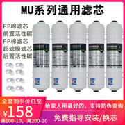 通用美的M6滤芯MU131-5 MU131A-5 MU104-5 A-5净水器韩式快接滤芯