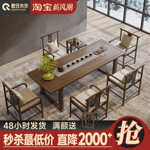 新中式实木茶桌椅组合泡茶桌，现代简约茶几，茶台办公室禅意茶座桌子