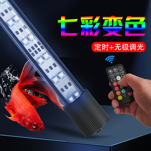 鱼缸灯led灯防水七彩，变色潜水灯遥控彩灯增色照明灯t8鱼缸专用灯