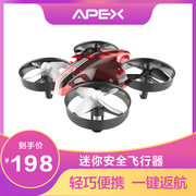 APEX无人机儿童耐摔迷你飞行器小学生小型黑科技男孩玩具遥控飞机