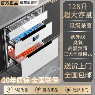 这些消毒柜嵌入式家用三层128L升餐具碗筷厨房消毒碗柜紫外线