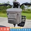 自行车挂包电动车放置神器电瓶车前置物兜雨衣充电器收纳包手机袋