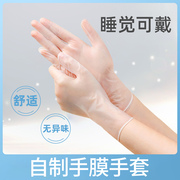 一次性手膜手套女士护手保湿涂护手霜夜间睡眠睡觉可戴手摸专用