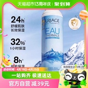 依泉（Uriage）活泉水喷雾化妆水爽肤水肌保湿300ml补水保湿