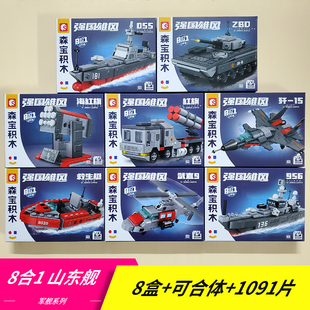 航空母舰军舰坦克森宝中国积木，拼装玩具益智小颗粒模型6礼物8岁男
