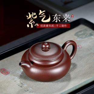 宜兴紫砂茶壶纯手工吴荣华(吴，荣华)原矿紫朱泥仿古泡茶壶家用茶具套装