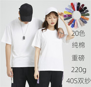 2021短袖纯色重磅t恤220克纯棉空白，t恤40支双纱打底衫广告衫