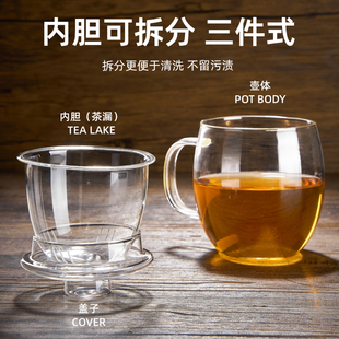 耐热玻璃花茶杯透明家用水杯子带把盖加厚茶水分离办公过滤泡茶杯