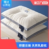 睡觉舒服的重度失眠天然橡胶记忆助睡眠护颈单人枕头枕芯