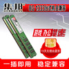 单条8gddr31600全兼容通用台式机双面，内存条三星现代颗粒