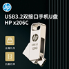 HP惠普x206c电脑手机U盘双接口Type-c大容量USB3.2高速通用U盘