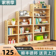 实木书架儿童简易书柜落地学生现代多层收纳架客厅家用松木置物架