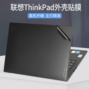 适用thinkpad联想x1系列carbonnano笔记本，yoga电脑gen贴膜t14sx13e15纯色，2024款机身外壳贴纸黑色磨砂保护膜