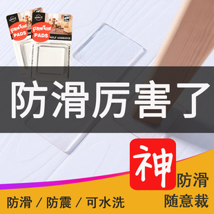 透明桌脚垫洗衣机防震垫冰箱橱柜，防滑垫耐磨保护垫可裁剪沙发脚垫