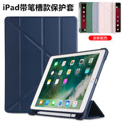 适用2022 iPad 10 mini 6 Air 4 5平板保护套iPad 9带笔槽10.2寸变形休眠硅胶皮套8.3保护壳平板笔槽款10.9