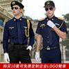 保安工作服套装春夏季短袖衬衫物业形象岗深蓝色礼宾保安制服