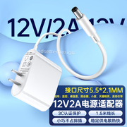 赢潜 适用华为wifi6路由器充电线型号WS5200/AX2PRO电源适配器5G双核路由电源12V1A充电器电源线配件