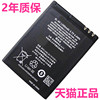 诺基亚BL-4D电池E5 N97mini E7 T7-00N8 N8-00 702T 808 N5 E5-00 E500手机电板 大容量商务原厂电芯