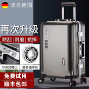 德国进口旅行箱行李箱铝框20寸拉杆箱万向轮，24寸男女登机密码皮箱