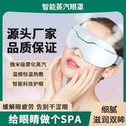 小米蒸汽眼仪眼部蒸汽，熏蒸仪眼部仪器，美容院喷雾润眼仪缓解干眼症