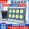 LED投光灯低压12V24V48V户外防水交直流船用电瓶夜市灯地摊灯摆摊