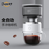 lhopan电动咖啡机迷你小型全自动手冲咖啡器具，便携式家用过滤滤杯