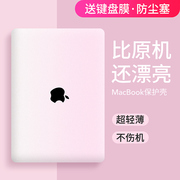 适用于苹果笔记本电脑保护套macbookpro16寸保护壳2024macbook pro14英寸air13轻薄mac 12可贴膜外壳女15