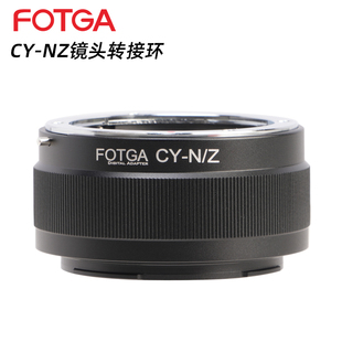 FOTGA CY-NZ镜头转接环适用于康泰时卡西雅CY镜头转接尼康Z口机身
