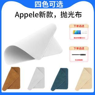 苹果抛光布适用apple电脑macbook屏幕清洁布iphone手机鹿皮擦屏布iwatch擦拭ipad平板手表抹布相机镜头眼镜布