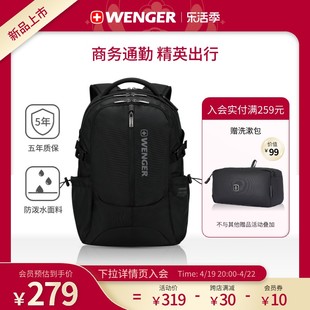 Wenger/威戈瑞士军简约书包双肩包男商务电脑背包大容量612011