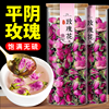 玫瑰花茶干玫瑰，特级平阴玫瑰花茶，非云南大朵玫瑰花罐装